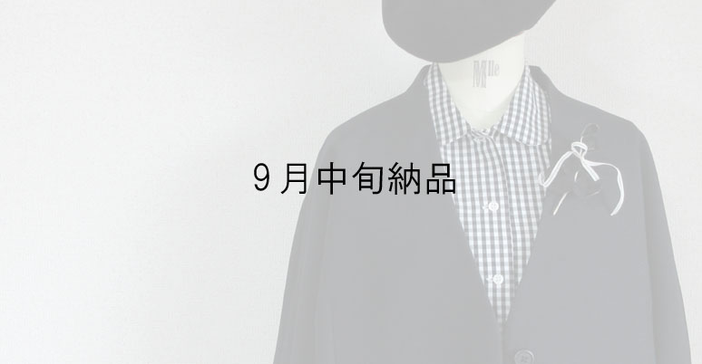 09/中～
